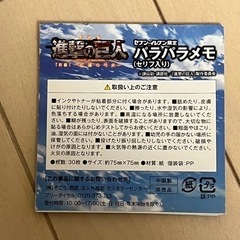 進撃の巨人 メモ帳の画像