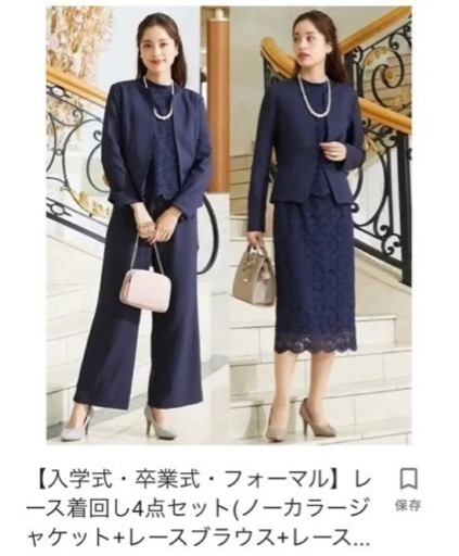 レディース　フォーマル4点セット