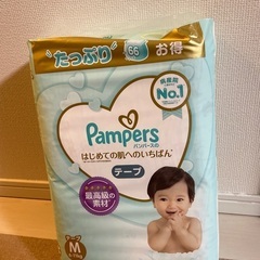 パンパース　Mサイズ　テープ