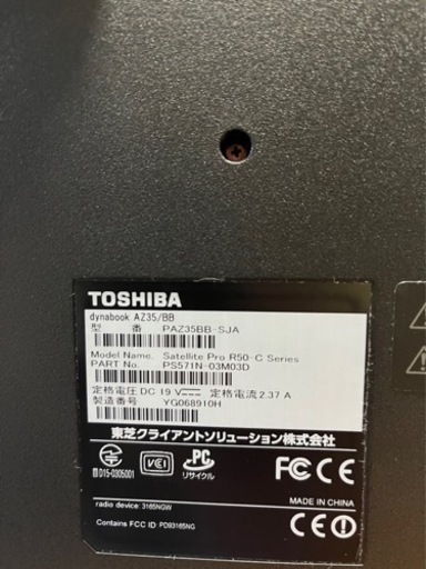 最終値下げ東芝ノートパソコン　ダイナブック