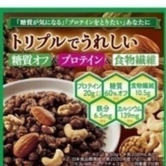  日清シスコ ごろグラ 糖質60%オフ チョコナッツ 300g×5袋の画像