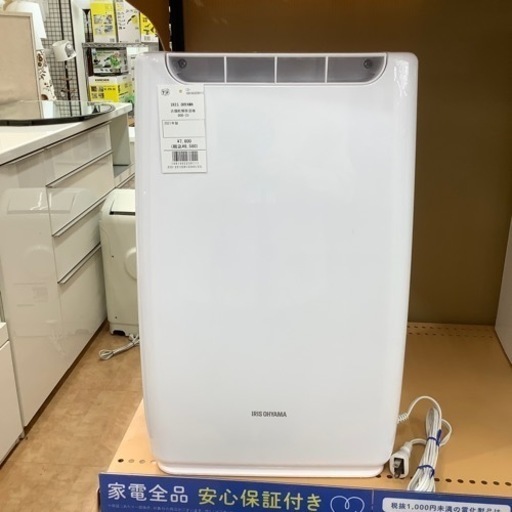 【トレファク摂津店】IRIS OHYAMA(アイリス オーヤマ) 衣類乾燥除湿機 2021年製が入荷致しました！！