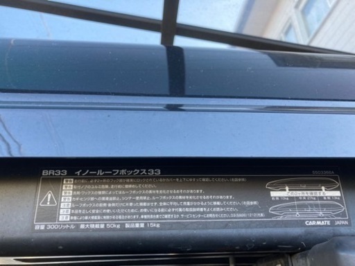 INNO ルーフボックス　BR33 ミライース　譲渡決定しました