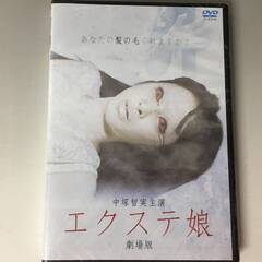 🔷🔶🔷Fy1/77　DVD 「エクステ娘」 未開封　ホラー　映画...