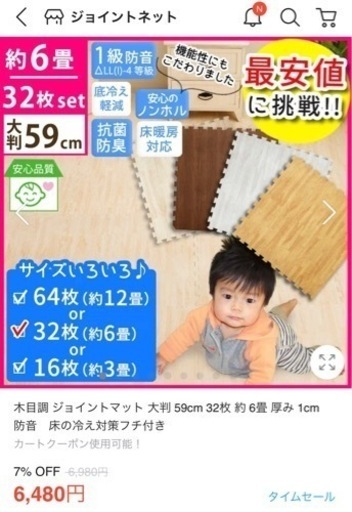 【新品】大判ジョインマット 32枚(6畳用) ライトグレー