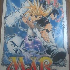 MAR メル 完結 全巻セット