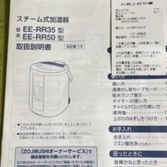 象印スチーム式加湿器の画像