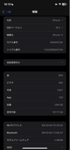 iPhone11 256GB au
