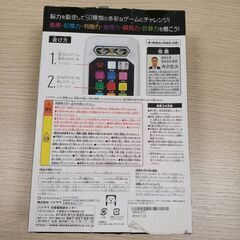 3月後半までに売れなかった場合、削除します　音と光のゲームロボット50 脳活性化 反射神経 リハビリ 脳トレ おもちゃ大賞の画像