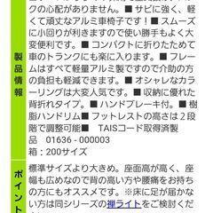 車椅子 軽量 折り畳み カドクラ チャップス ベネチアンゴールド A101-AGD 自走式 24インチ　新品未使用の画像