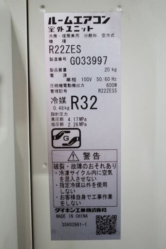 ダイキン/DAIKIN ルームエアコン F22ZTES-W 冷房2.2kw 6畳用 ホワイト Eシリーズ ストリーマ清浄 2022年製