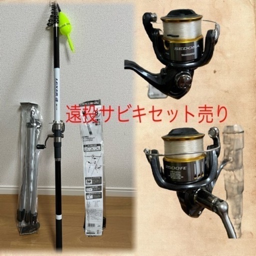 【値下げ】サビキ、バッカンセット