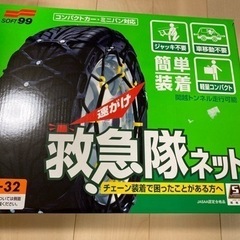 車チェーン新品✨