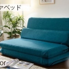 【限定】ソファーベッド　（ブルー）の画像