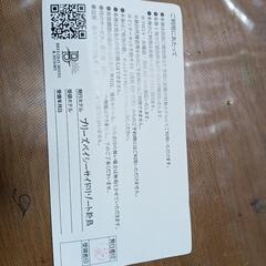 宿泊券の割引券の画像