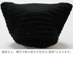 【再販】被ると “猫耳” になる黒のニット帽　ハンドメイド品