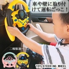 おもちゃのハンドル