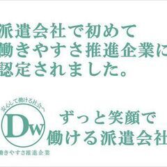 オープニングの超大量募集！ドラッグストア向け商品を扱う新築の物流...