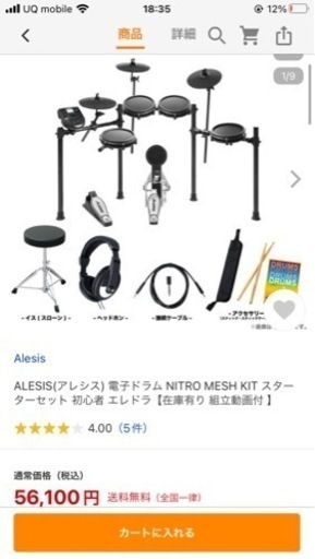 アレシス 電子ドラム メッシュ