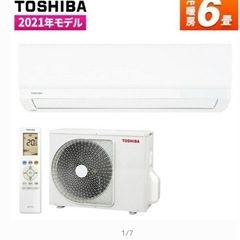 税込価格の在庫限り6~8畳冷暖房エアコン新品未開封東芝2023年式なるも現行品と同一で2024､03月の在庫品の為２式のみの数量限定販売です