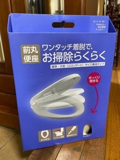 新品SANEI トイレシートカバー
