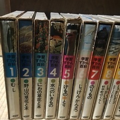 交渉中　　学習ずかん百科１巻〜15巻