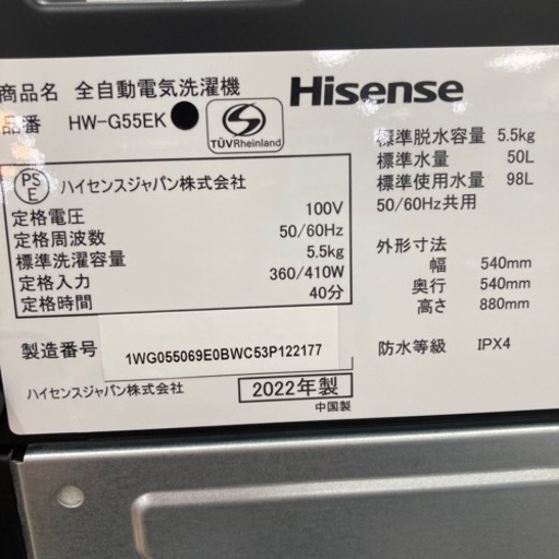 未使用品！ハイセンスの2022年製洗濯機入荷しました！