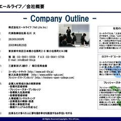 【副業】英会話講師（外国人・SE/プログラマー経験者優遇）の画像
