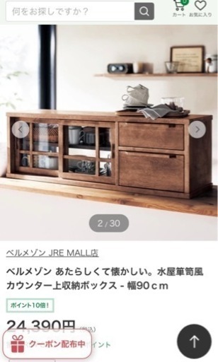 ベルメゾン キッチンカウンター上収納 キッチン収納 【公式通販】