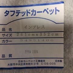 タフテッドカーペット