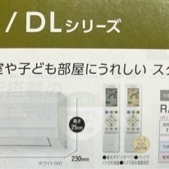税込価格の在庫限り6~8畳冷暖房エアコン新品未開封東芝2023年式なるも現行品と同一で2024､03月の在庫品の為２式のみの数量限定販売ですの画像