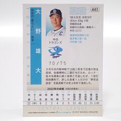 CD134 BBM 大野雄大 75枚限定 ピンク箔サインの画像