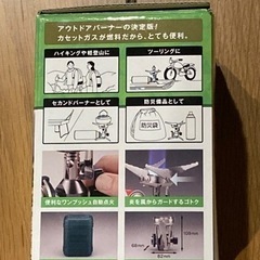 イワタニ　コンパクトジュニアバーナーの画像