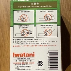イワタニ　コンパクトジュニアバーナーの画像