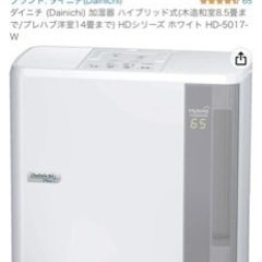 加湿器あげます（少し問題あり）の画像