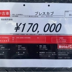 ホンダ プレスカブ50ccの画像