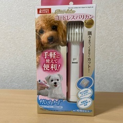 犬猫用　コードレスバリカン