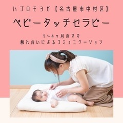 1〜10ヶ月【西区から便利】子連れイベント×産後骨盤ケアのお話会