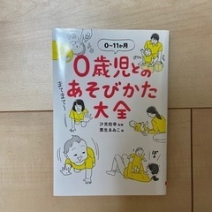 0歳児のあそびかた大全