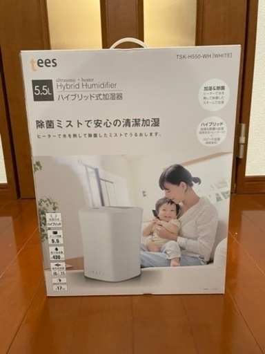 新品　ハイブリッド加湿器　超音波式　加熱式　スチーム