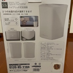 新品　ハイブリッド加湿器　超音波式　加熱式　スチームの画像