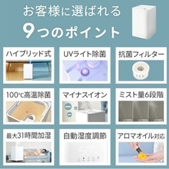 新品　ハイブリッド加湿器　超音波式　加熱式　スチームの画像
