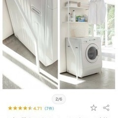 新品　立て掛けランドリーシェルフタワー　山崎実業tower