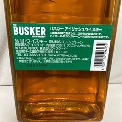 【決まりました】未開栓　バスカーアイリッシュウイスキー5本（引取希望）の画像