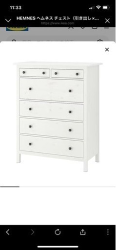 格安！定価69,990円　IKEA HEMNES チェスト　白
