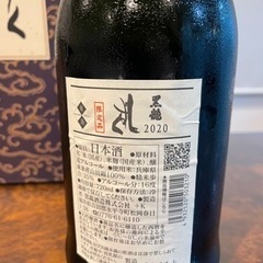 黒龍　しずく　もちろん未開封　状態良し！の画像