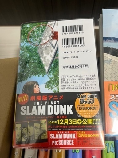 【カバー付き美品】スラムダンク新装版全巻