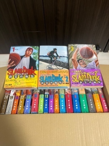 【カバー付き美品】スラムダンク新装版全巻