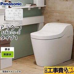 トイレ交換