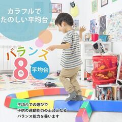 バランス8の画像